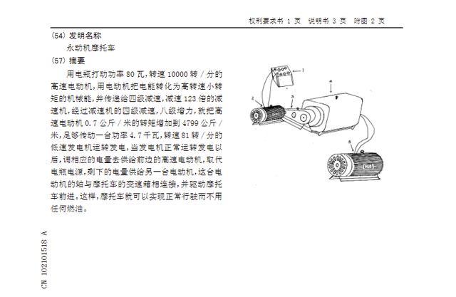 那些被驳回的专利申请丨第3个要被四川妹子们骂死