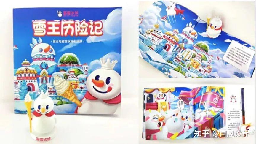 蜜雪冰城是如何通过设计火出圈 - 知乎