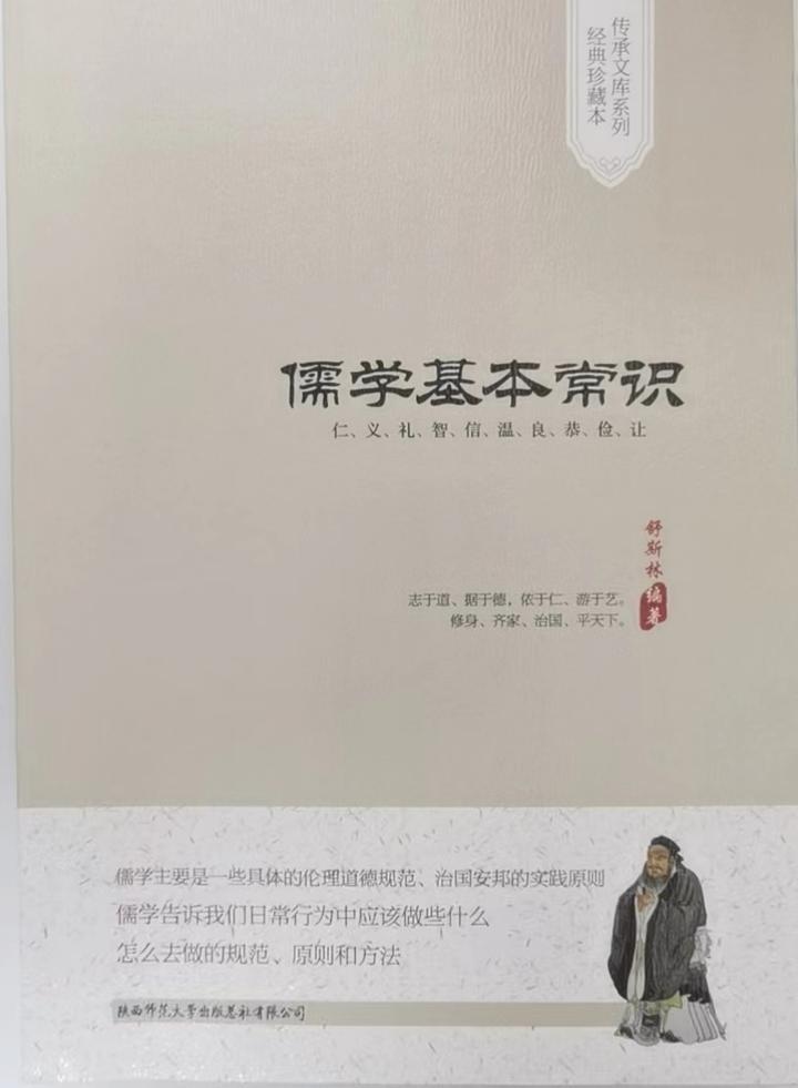 阅读《儒学基本常识》第九章清以后的儒学 - 知乎