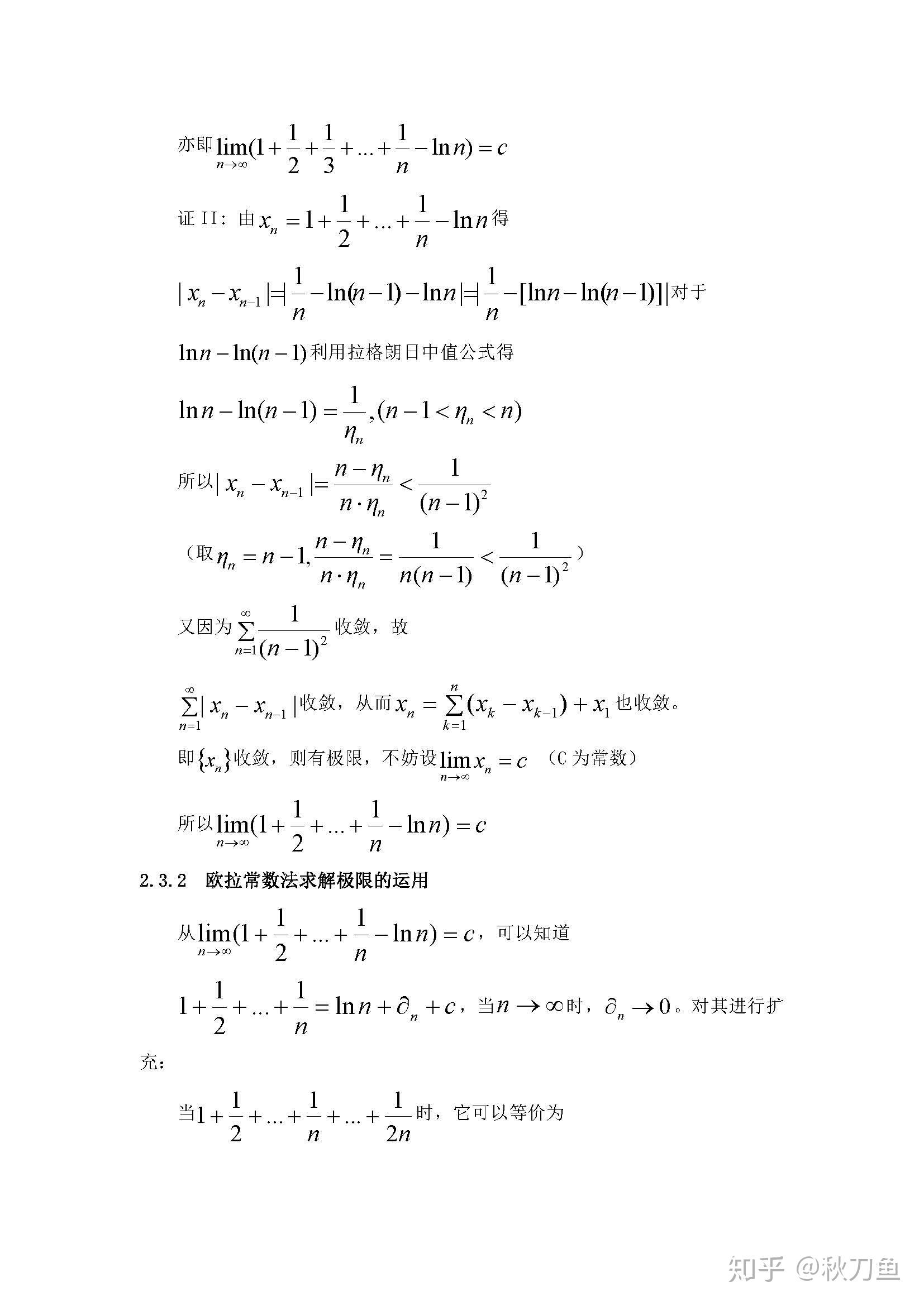 考研数学