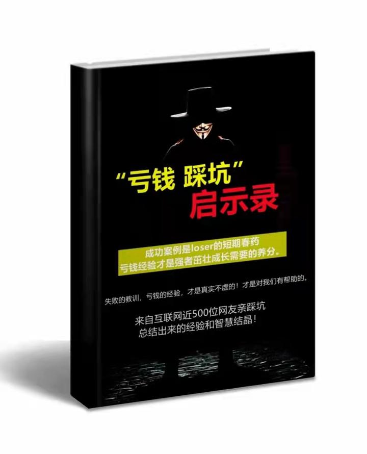 亏钱交流,亏钱启示,如何避免亏钱 - 知乎