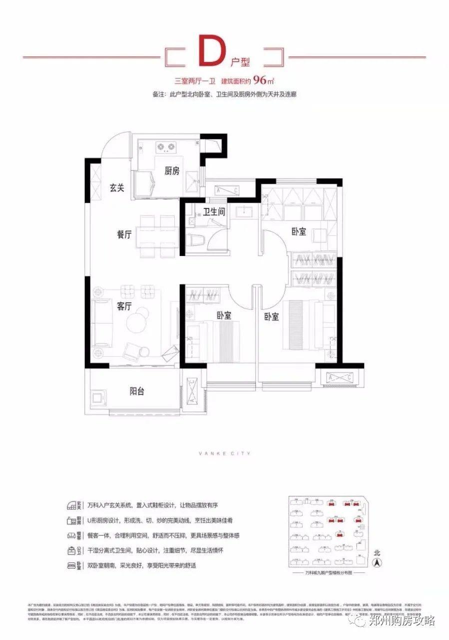 8号线地铁口华中师范大学附属小学郑州万科城玖九期怎么样