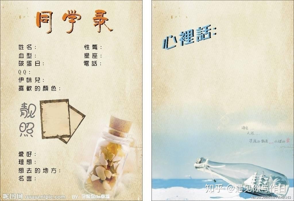 同学校友录毕业纪念册影集同学聚会相册设计psd素材模板