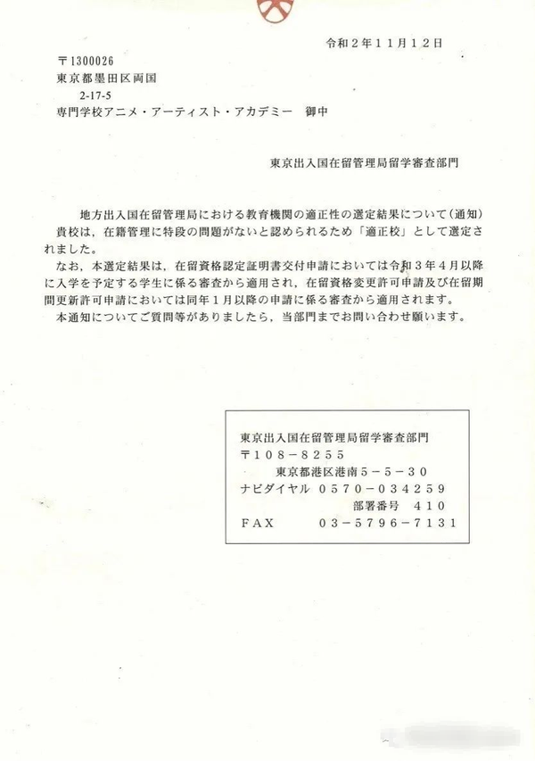 名校教育集团旗下语言学校及专门学校全员喜获 优良校 称号 知乎