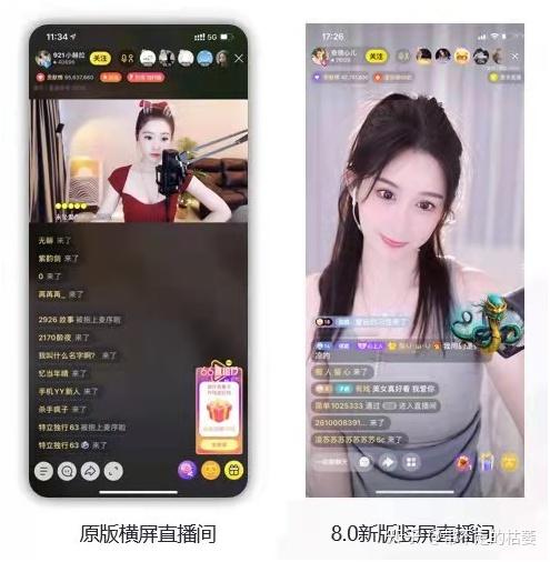 yy直播最近更新了版本大家更新了吗