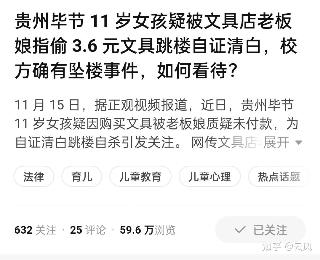 店主拿监控冤枉女孩偷胶带，民警称「老板已道歉」，该店目前已关门停业，门口被放恶意卡片，如何看待此事？ 知乎