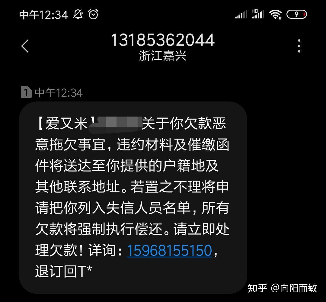 7家网贷逾期两年,被催收的图文记录