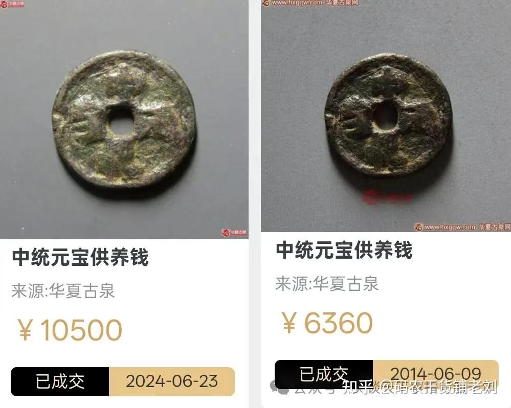 古币杂谈:元朝铸币存世量稀少的成因 - 知乎