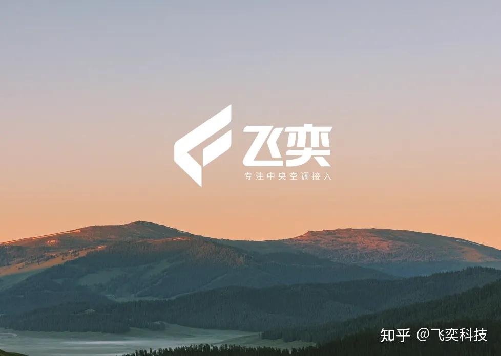 飞奕品牌logo焕新，新征程更远航！ - 知乎