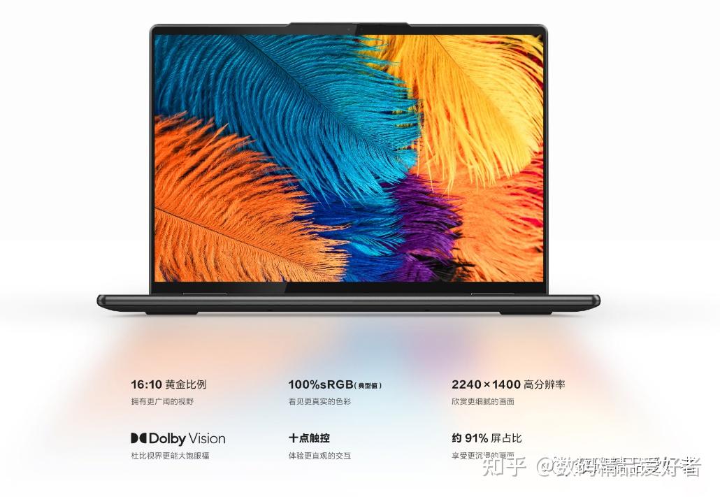 更亲民的双平台翻转本联想yoga14c2022是否值得选