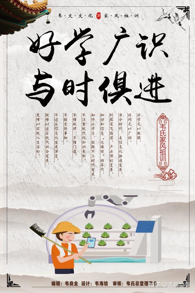 讲韦氏家史，传韦氏家风祖训，构筑人际亲情合作之桥！ - 知乎