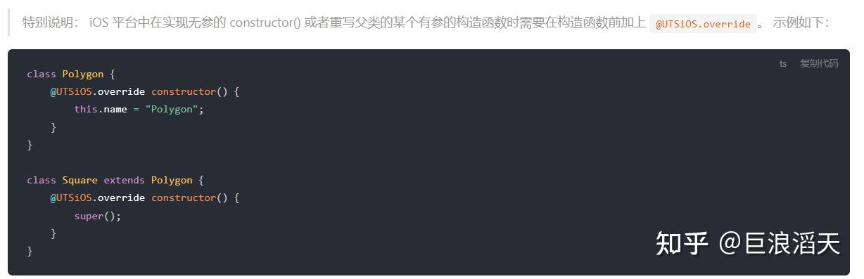 uniapp x 之 UTS 一篇搞定 类Class - 知乎
