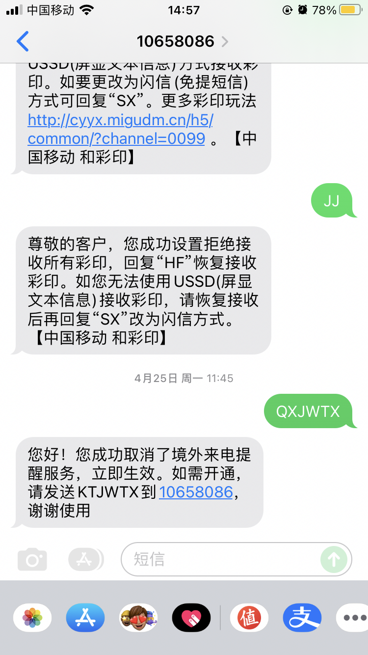 国际短信接收要钱吗现在还能用吗