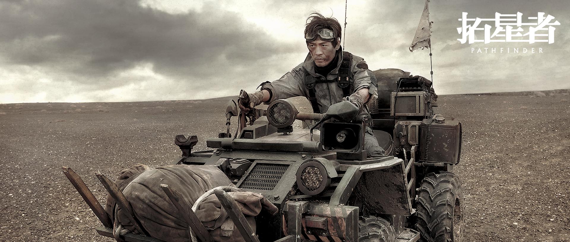 拓星者先导预告及第一批剧照