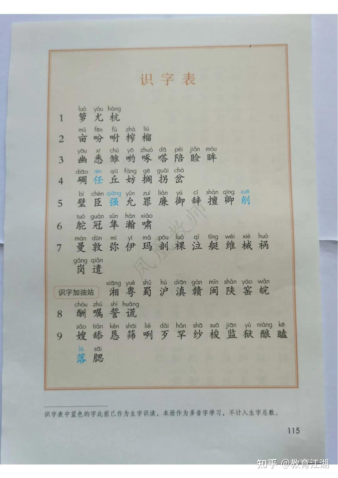 2024秋最新改版(人教部编版)语文五年级上册电子课本,可下载