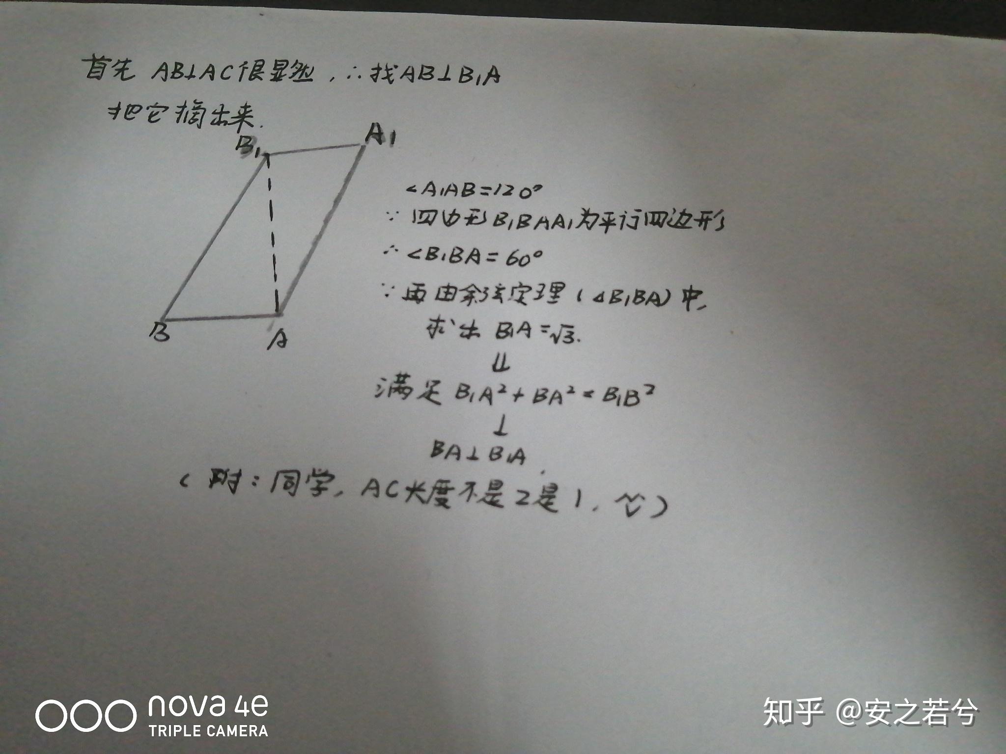 第一问哪位大神会证?立体几何? - 知乎