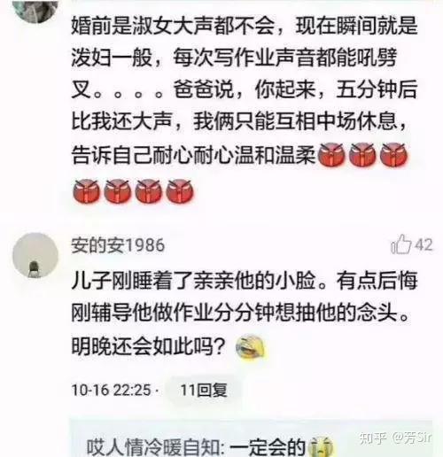 不久前看到朋友圈轉的家長陪孩子做作業吐槽文也是心有餘悸的,真的是