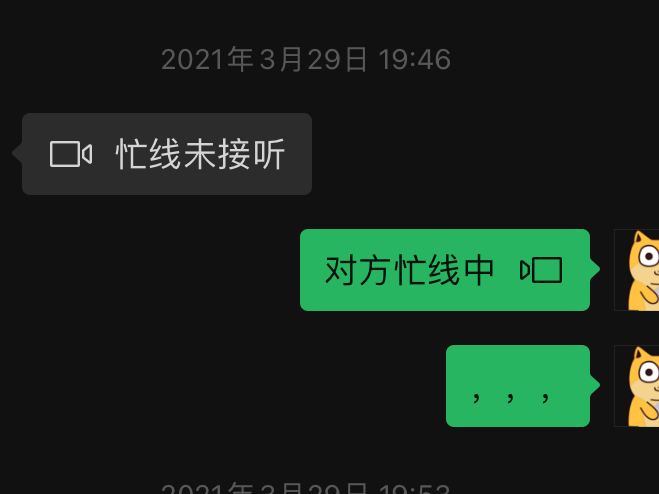 微信忙线中到底是什么? - 知乎
