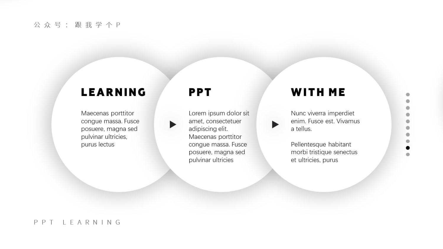 做PPT嘛，不要被素材限制了想象力-《另P蹊径》系列教程第08期_PPT设计教程网