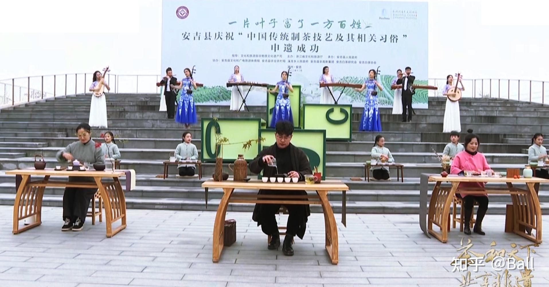 案例丨2022“茶和天下 共享非遗”主场活动暨“中国传统制茶技艺及其相关习俗”列入人类非物质文化遗产代表作名录庆典仪式 - 知乎