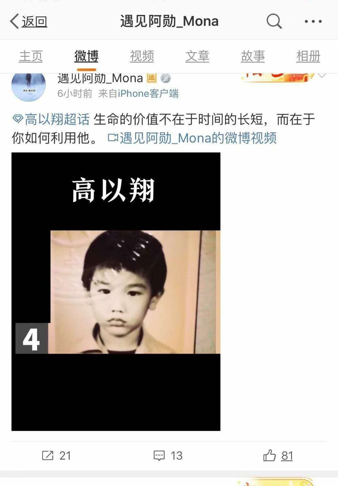 科普高以翔先生