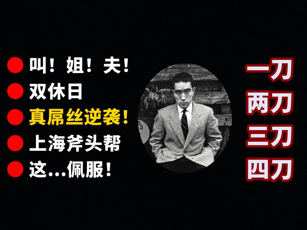 【慎看】死刑犯臨終遺言