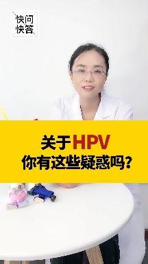 懷疑自己感染了hpv,什麼時候檢查更準確?