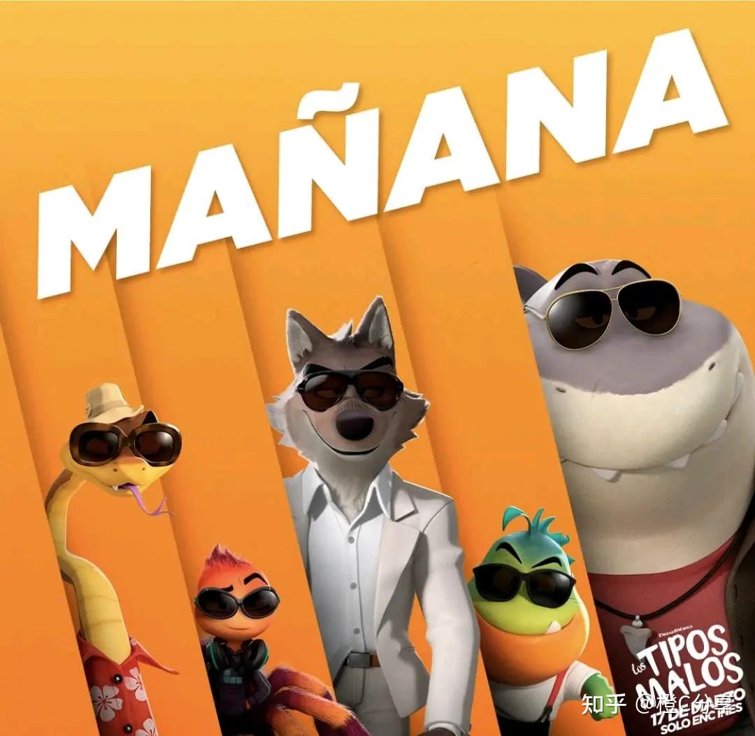 如何评价梦工厂动画《坏蛋联盟》(the bad guys)? - 知乎