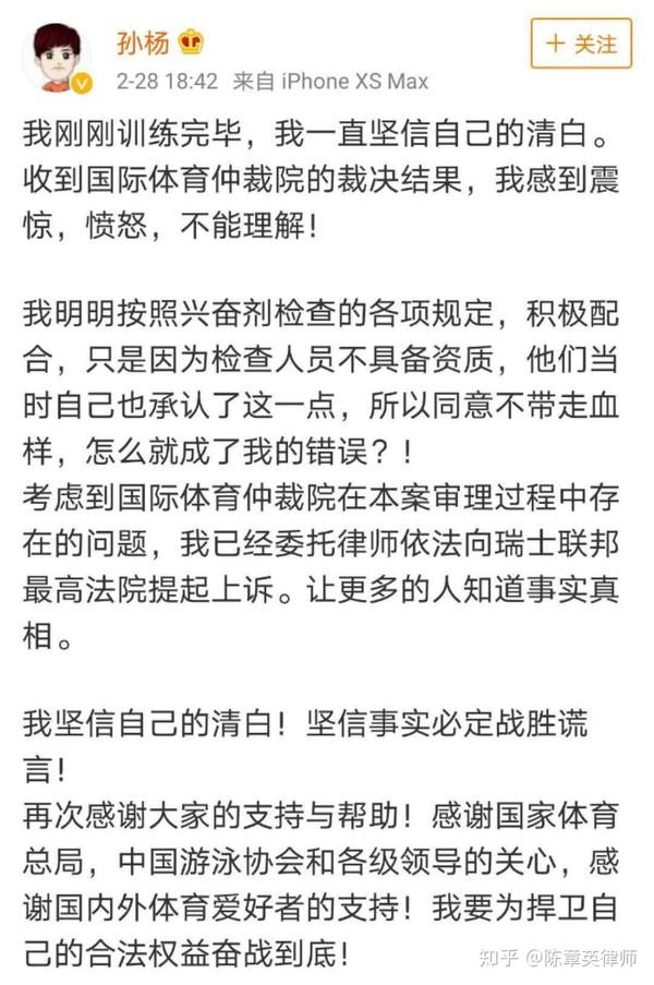 从孙杨被禁赛说起 读懂民事诉讼中妨碍举证的推定规则 知乎