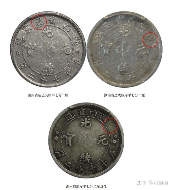 専門ショップ 中国銅貨 光緒元宝 旧貨幣/金貨/銀貨/記念硬貨