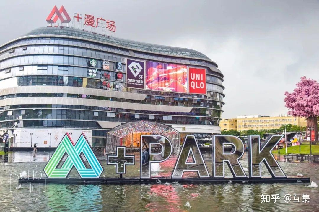 mpark漫广场新派体验式的集装箱商业街