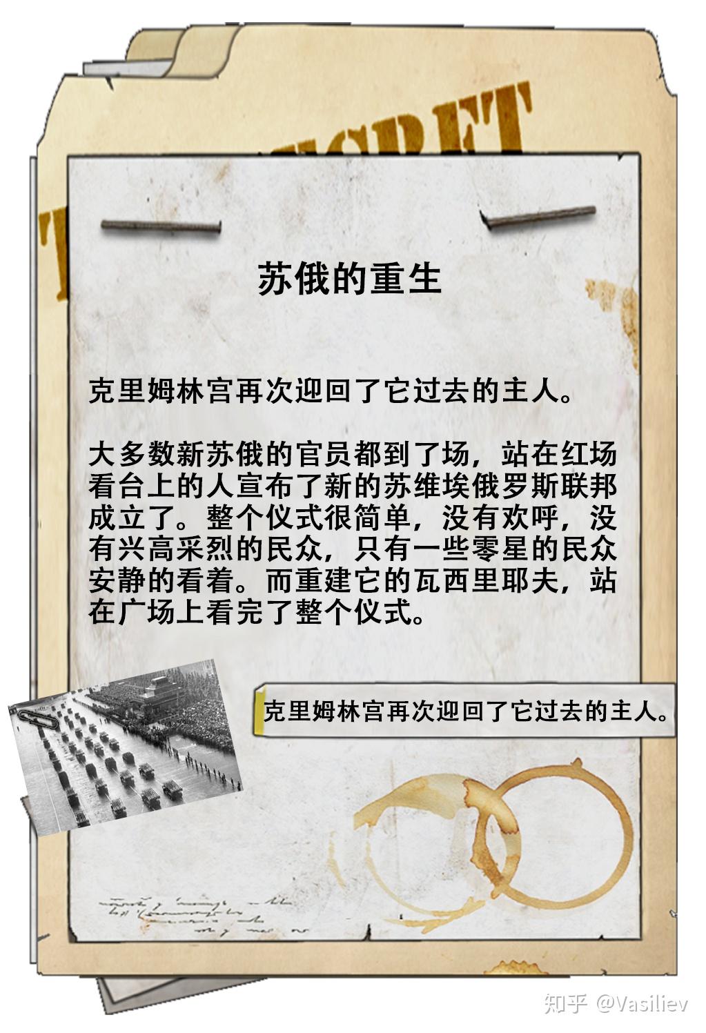 0的国策树,在客观看待过去和涉嫌乳斯之间反复摇摆,卢森堡主义大胜利