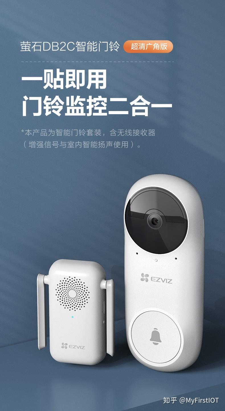 5款最佳智能门铃推荐–通过手机随时关注你家门外情况