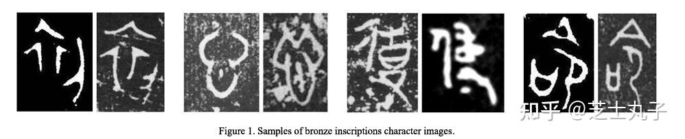 CNN-based Bronze Inscriptions Character Recognition - 知乎