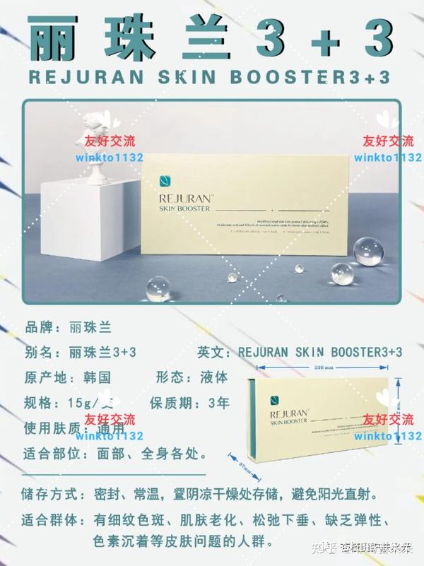 丽珠兰3+3水光功效操作方式科普 - 知乎