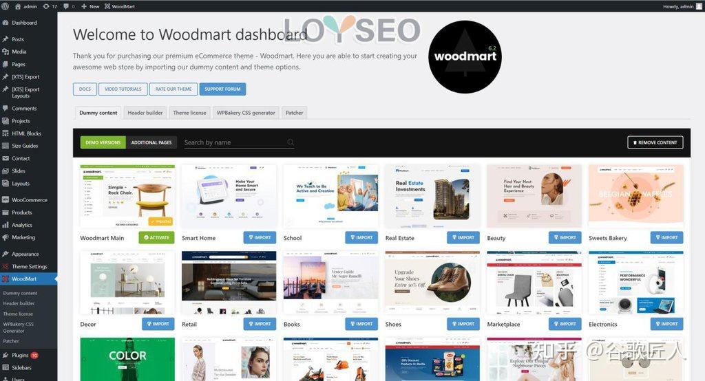  woodmart 