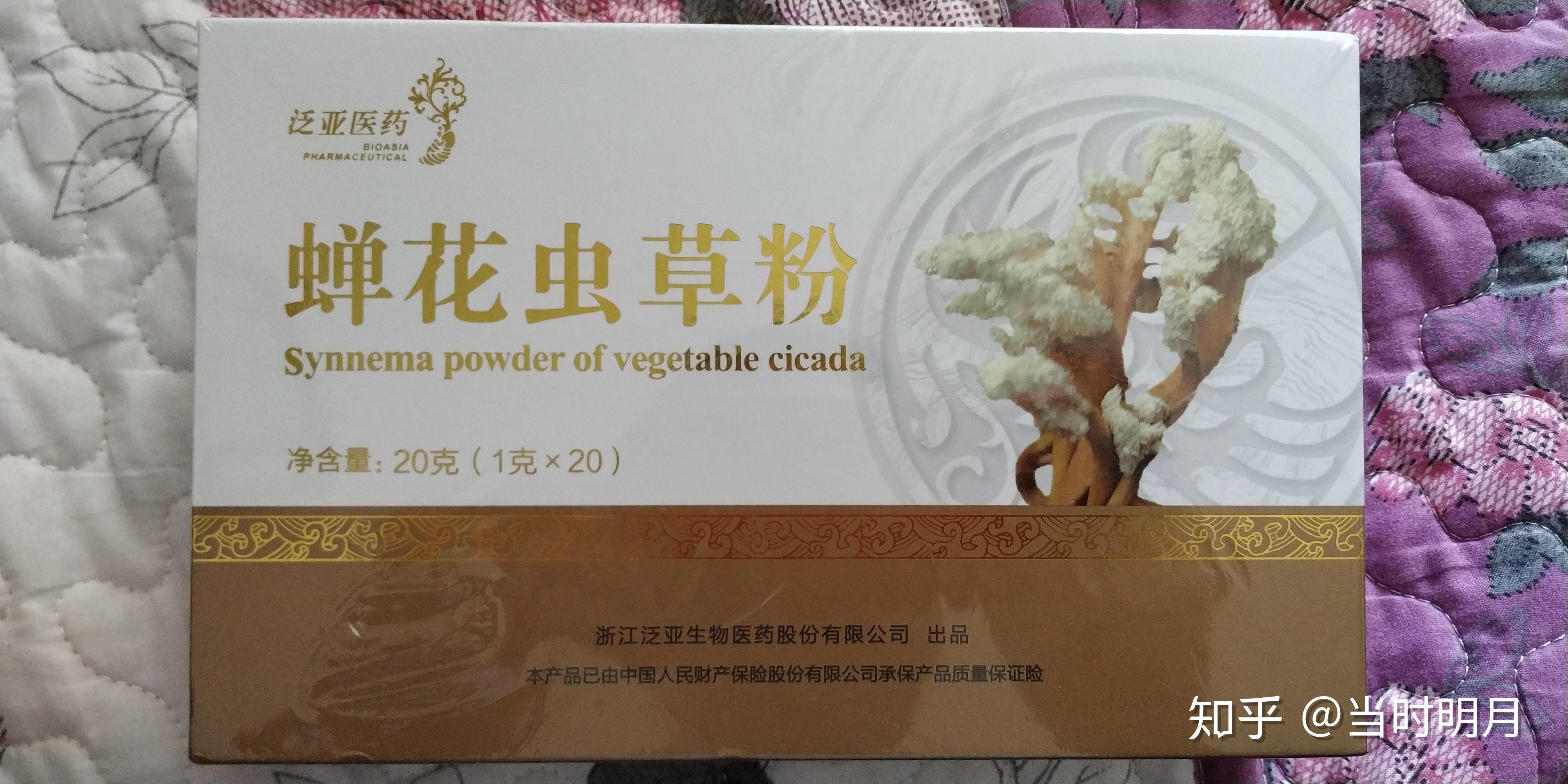 泛亚生物的金蝉花虫草粉非法售卖