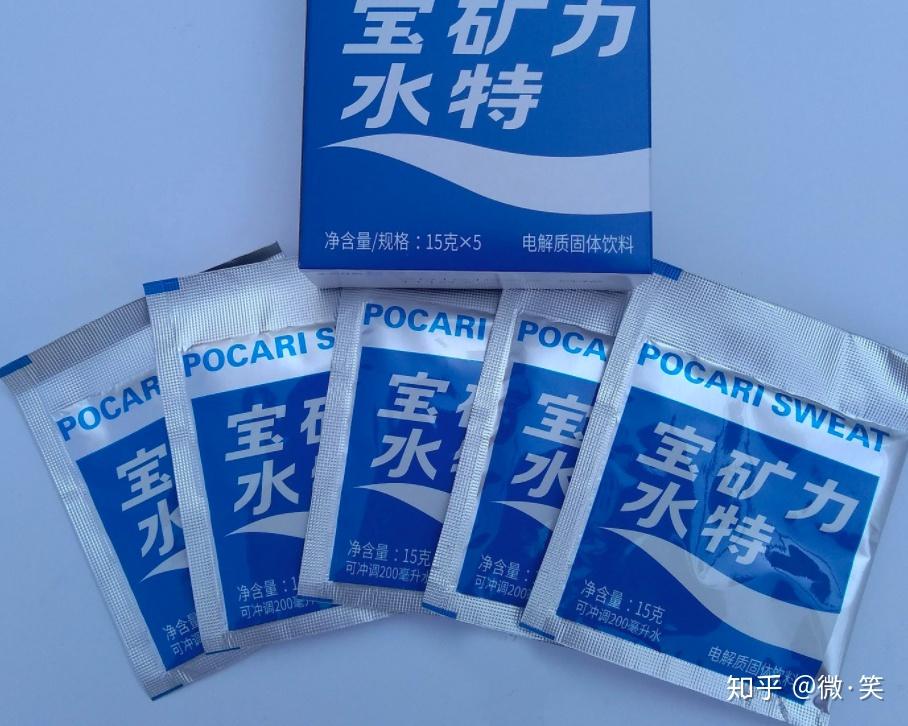 【宝矿力电解质粉】