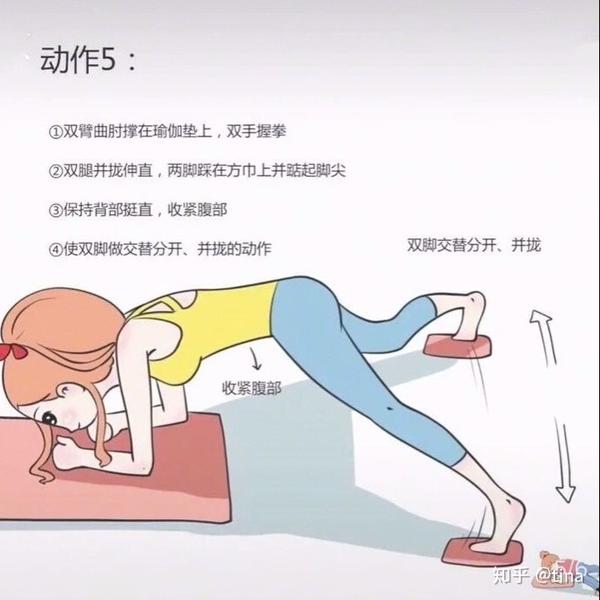 7天练回筷子腿75高效瘦腿计划75