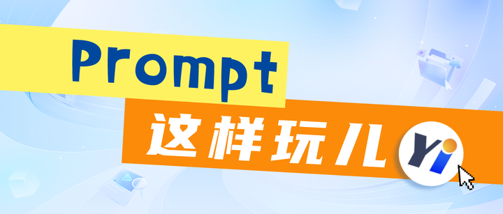 大模型Prompt工程的重要性及构建方法 - 知乎