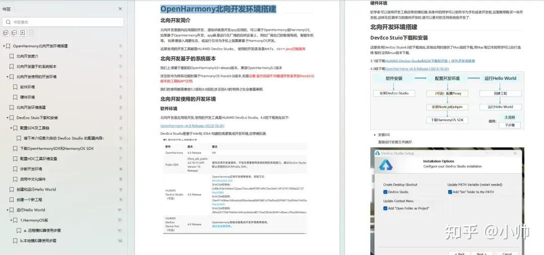 如何编译OpenHarmony SDK API - 知乎
