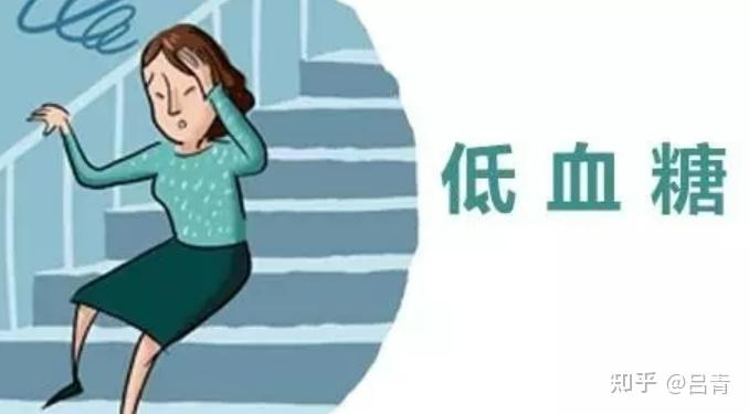 血糖低是什么原因? - 知乎