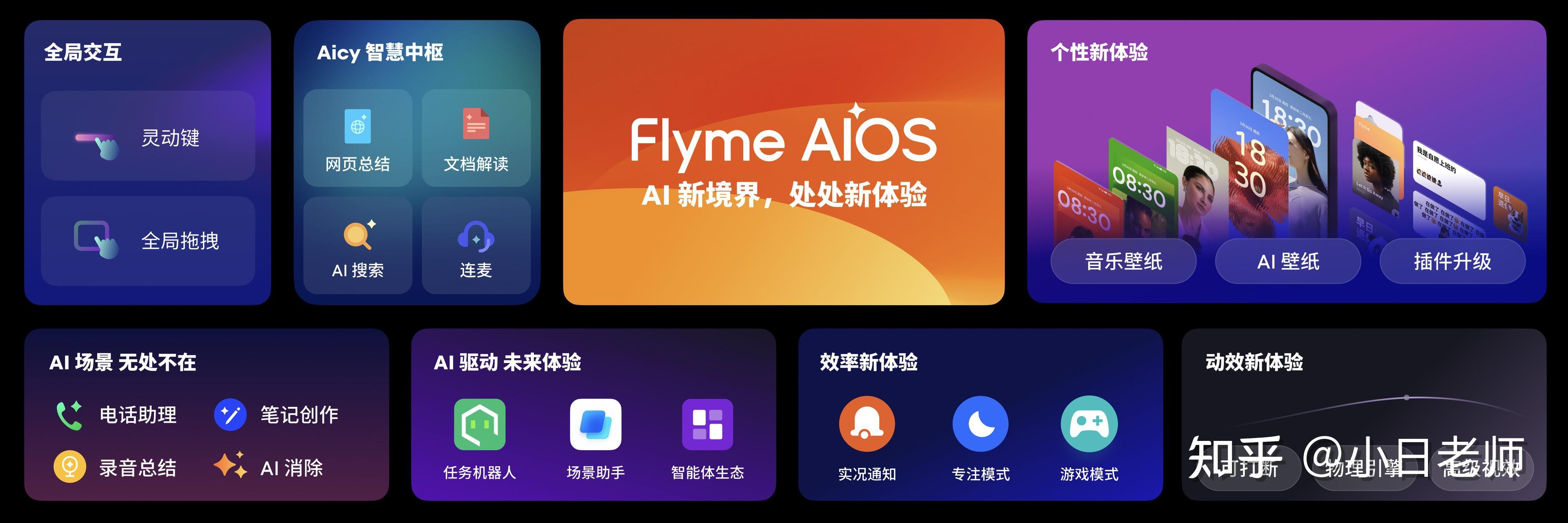 魅族 21 note 携全新 flyme aios 正式发布,全系 16gb 大内存