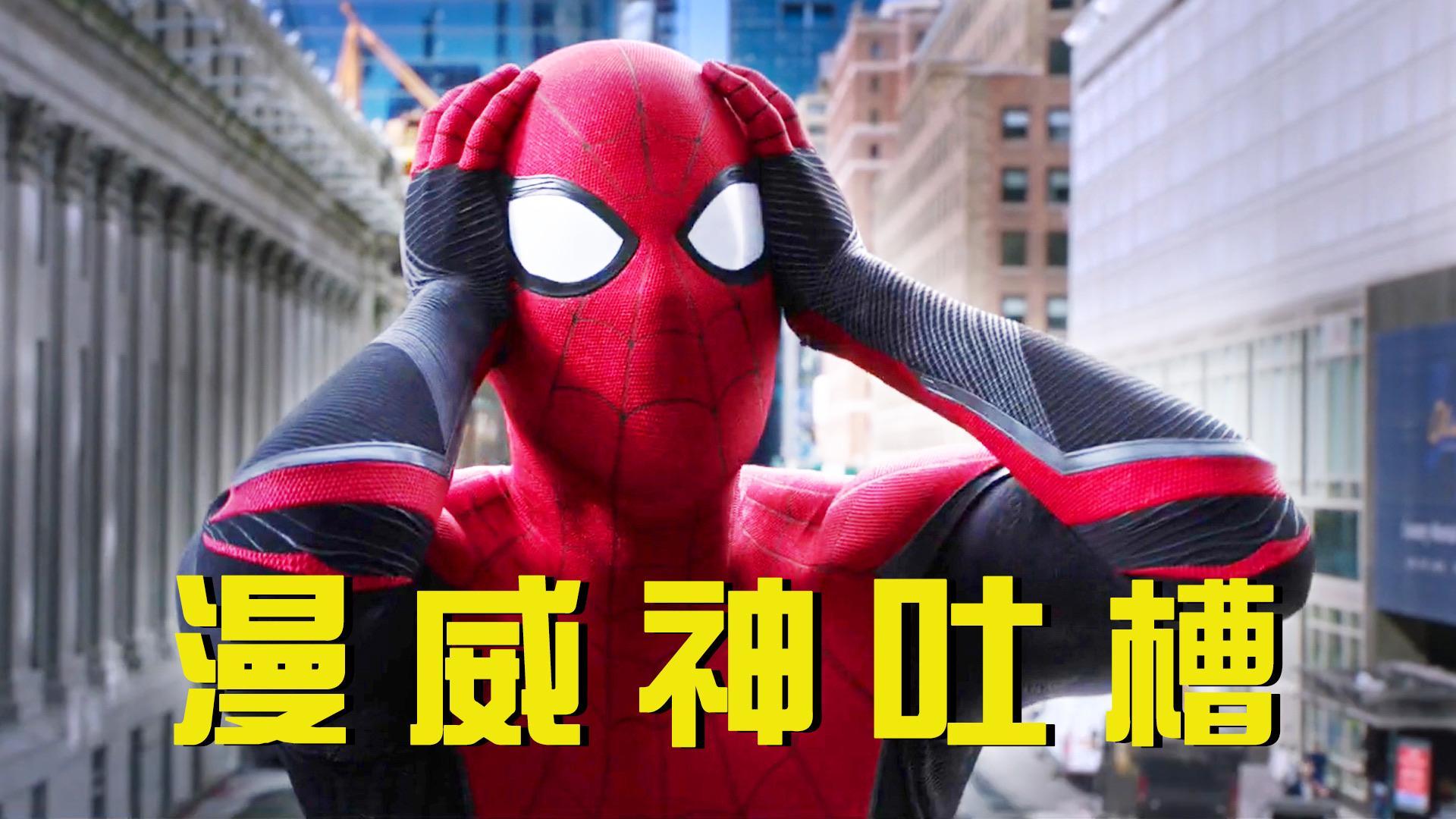 漫威电影的中文梗竟毫无违和感不笑算我输