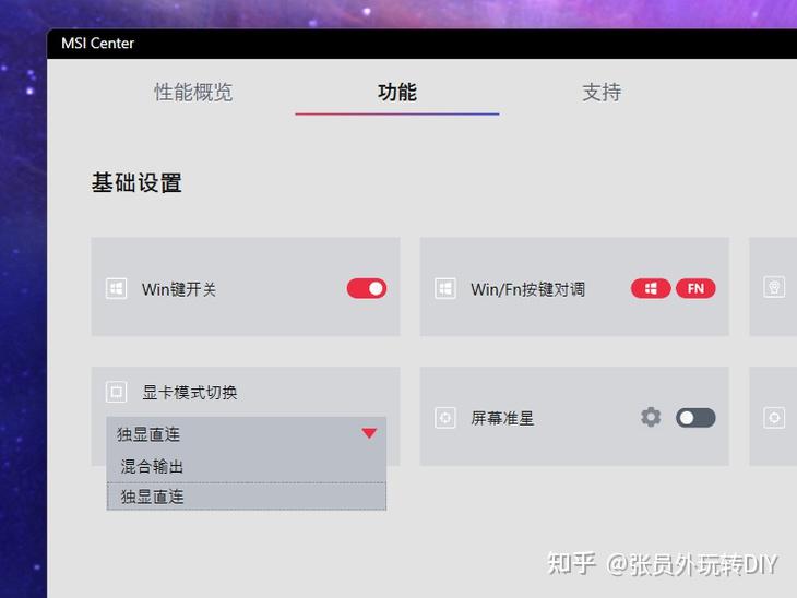 优化电脑必学：游戏本如何开启独显直连？ - 知乎