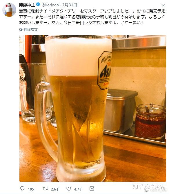 所以说一杯啤酒招谁惹谁了嘛(出处见注7)另,截止本文发出时,zun的推特