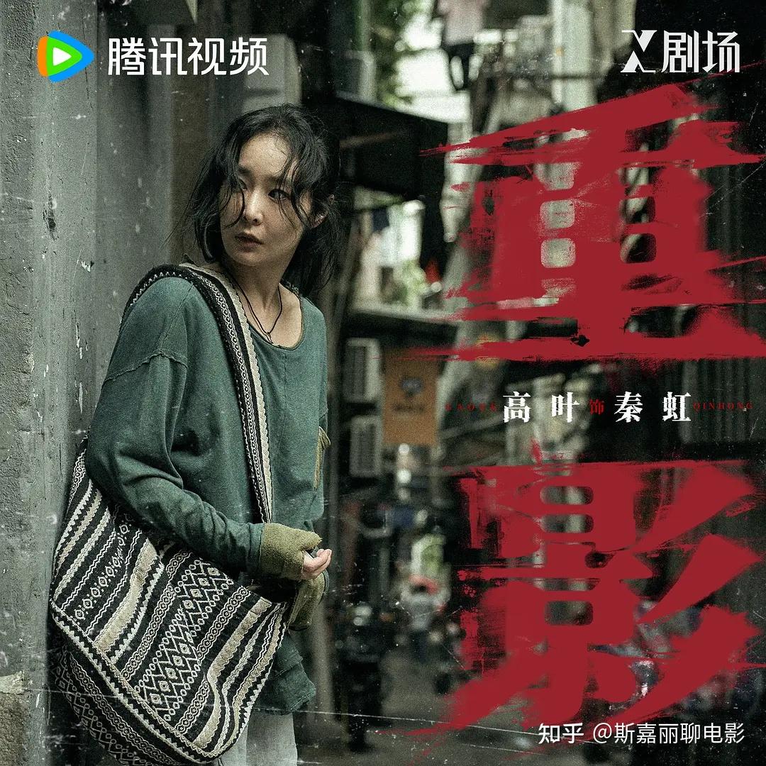《重影》中的张妍究竟去哪了？保健品店里发生了什么？ - 知乎