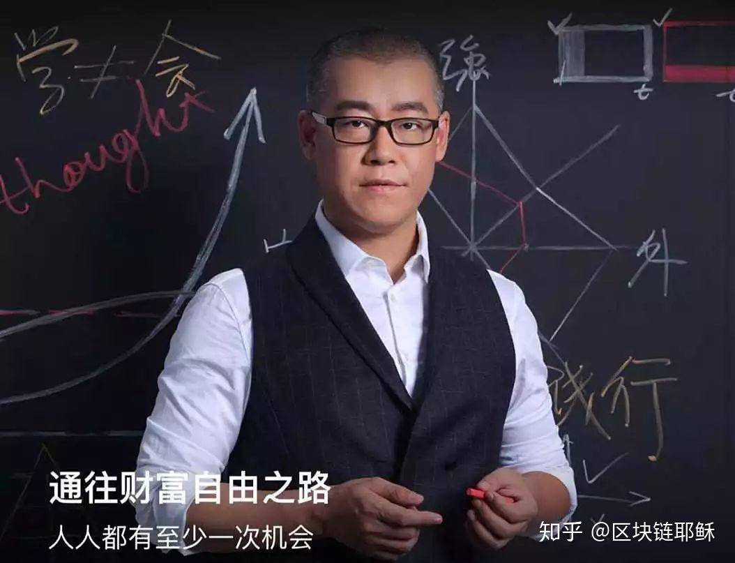 首富”就是“首骗”？李笑来“黑心割韭菜”录音反映了什么- 知乎