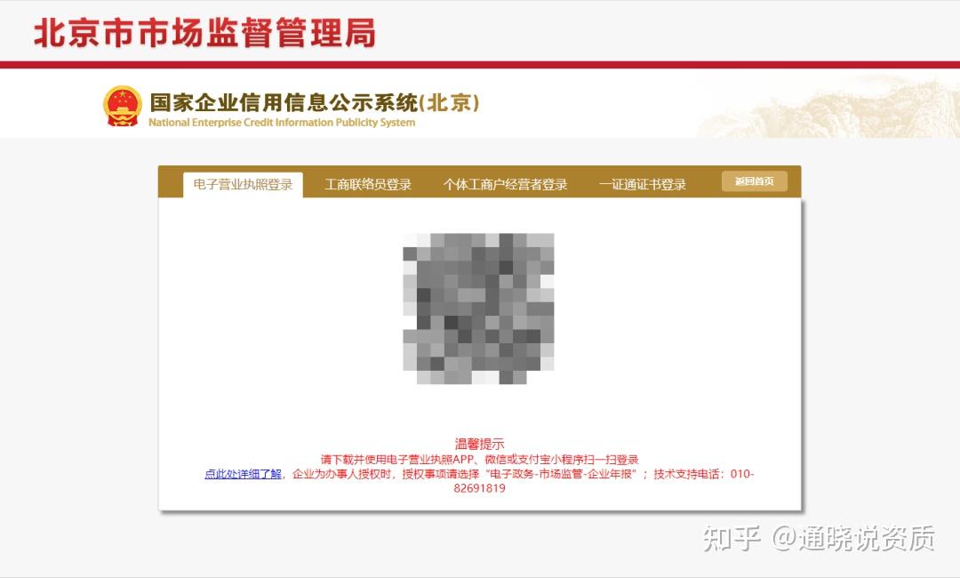 2025工商年报申请流程（完整版）I 附常见错误规避 - 知乎