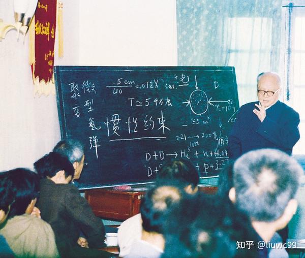 弘扬科学家精神丨新中国第一批院士002：王淦昌——隐姓埋名17年 一片冰心在报国 - 知乎